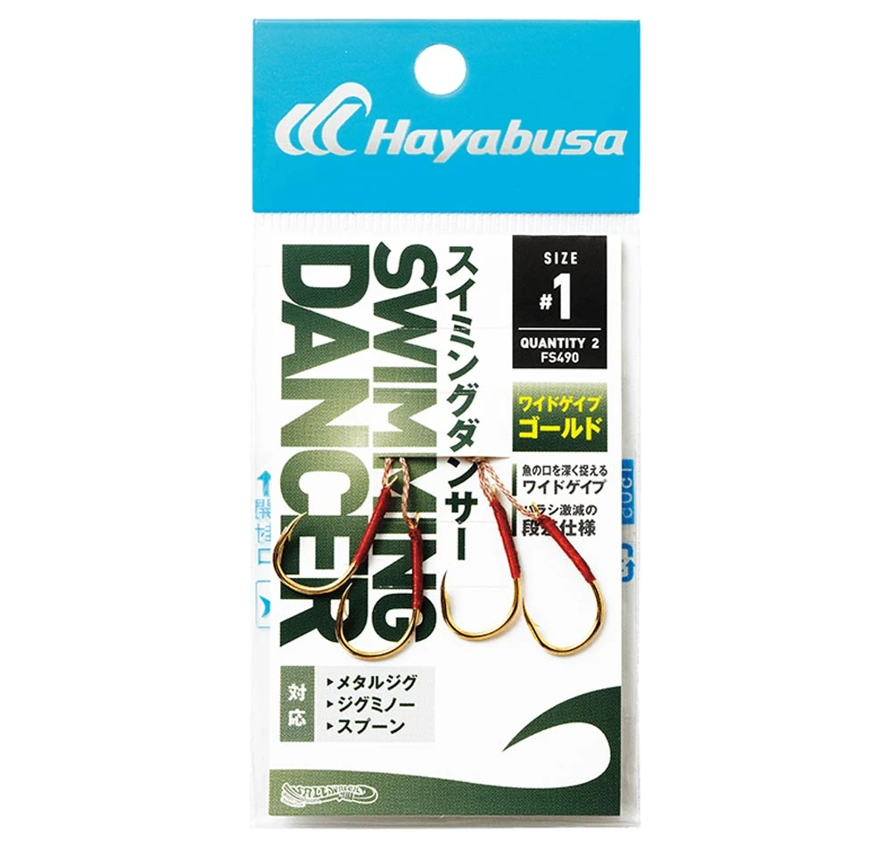 Hayabusa FS490 Assist Hooks 3 Hayabusa FS490 Assist Hooks